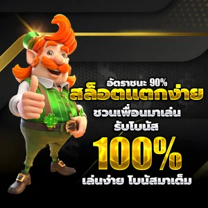 ezybet88 เครดิตฟรี